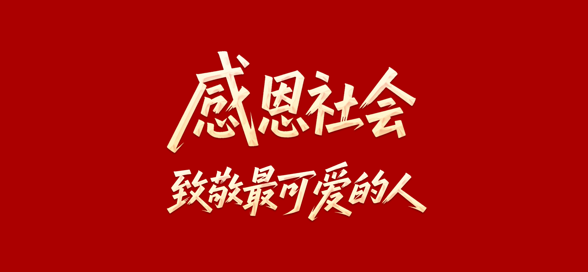 pg国际-不凡成就非凡,相信品牌的力量
